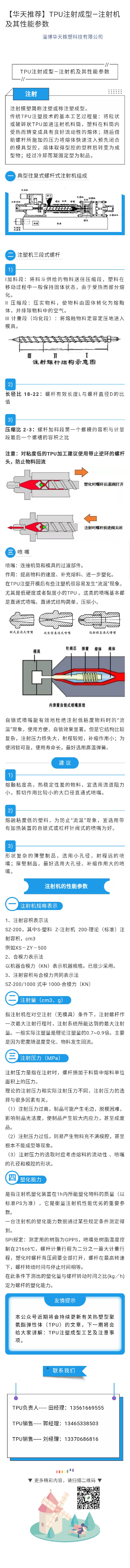 tpu設(shè)備 tpu設(shè)備