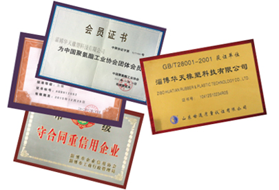 華天橡塑簡(jiǎn)介 華天橡塑簡(jiǎn)介